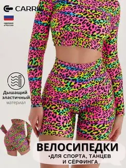 Короткие велосипедки шорты спортивные Carrie Store 104606489 купить за 1 358 ₽ в интернет-магазине Wildberries